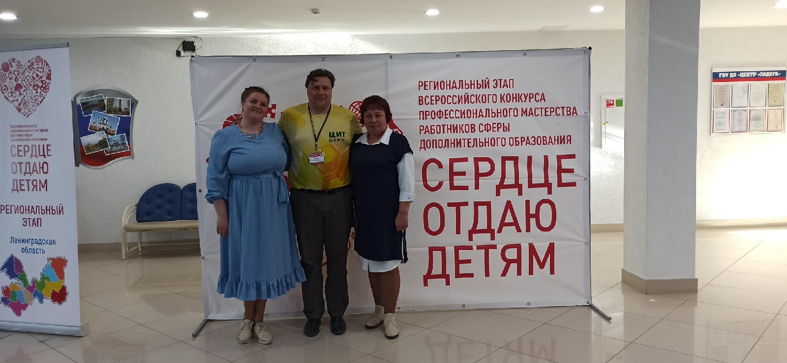 Педагог дополнительного образования Волосовского района победил в региональном этапе Всероссийского конкурса